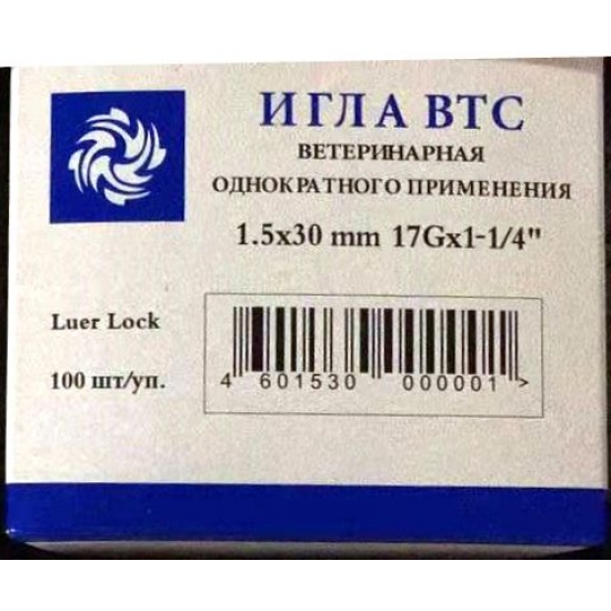Игла одноразовая ВТС 1,5х30 Luer-Lock 100шт/уп.