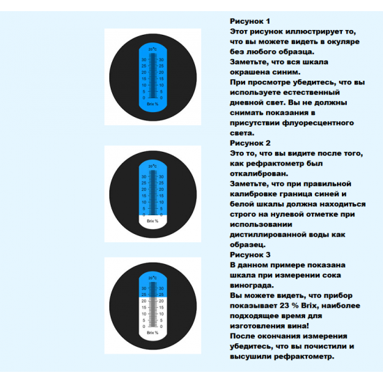 Ручной рефрактометр для молозива