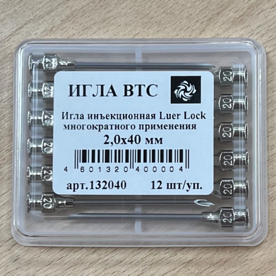 Игла инъекционная ВТС Luer Lock многократного применения 2,0х40