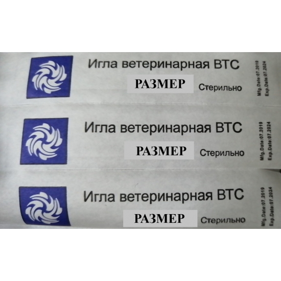 Игла одноразовая ВТС 1,6х25 Luer-Lock 100шт/уп.